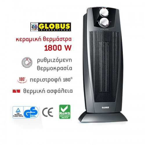 KΚεραμική Θερμάστρα - Αερόθερμο 1800W GLOBUS GB-744365